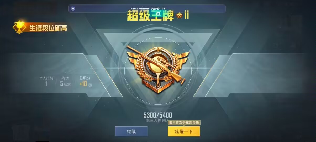 和平精英先行者透视直装 - 未来之战卡片搭配图辅助预览图